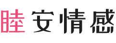 湖北荆州女性情感咨询
